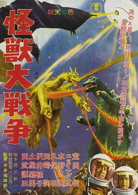 New Art Print of the 1965 Movie Poster 