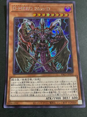 PAC1-JP032 - Yugioh - Japanese - Destiny HERO - Plasma - Secret A-image