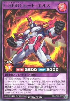 Elemental HERO Heat Neos RD/KP18-JP066 Rare Yugioh Rush Duel Japanese NM-image