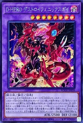 Yugioh Card BODE-JP039 Destiny HERO Destroyer Phoenix Enforcer | Secret Japanese-image