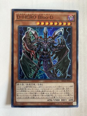 Destiny HERO Plasma Super Rare QCCU-JP029 [SR] 25th side Unity Yugioh-image