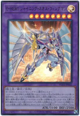 POTE-JP041 - Yugioh - Japanese - Elemental HERO Shining Neos Wingman - Ultra-image