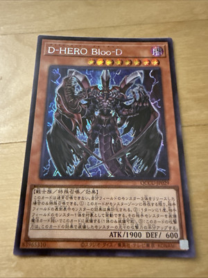 [Yugioh] QCCU-JP029 Destiny HERO Plasma Prismatic Secret Rare-image