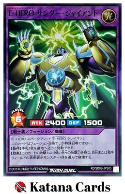 Yugioh Cards | Elemental HERO Thunder Giant (Rush Duel) Super Rare | RD/SD0B-JPS-image