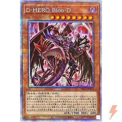 Destiny HERO - Plasma (Alt Art) - Prismatic Secret Rare PAC1-JP032 - YuGiOh-image