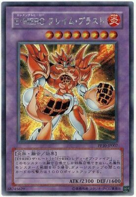 Yu-Gi-Oh card PP10-JP007  Elemental HERO Inferno  Secret-image
