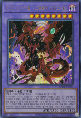 [BODE-KR039] Yugioh Card 