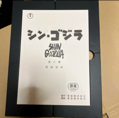 The Art of Shin Godzilla Art Works Book Hideaki Anno TOHO Limited-image