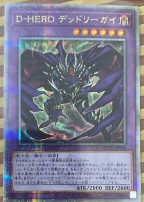 Yu Gi Oh Destiny HERO Dangerous QCCU-JP032 Side:UNITY 25th Secret-image