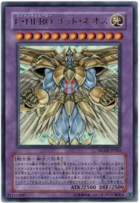 MG02-JP002 - Yugioh - Japanese - Elemental HERO Divine Neos - Ultra-image