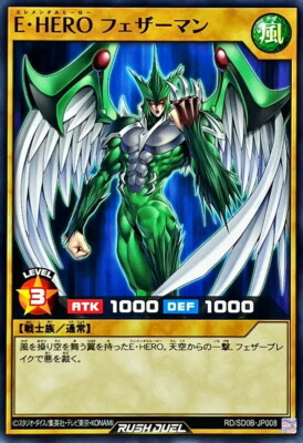 Yugioh Rush Duel RD/SD0B-JP008 Elemental HERO Avian-image