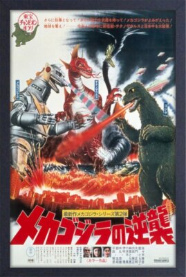 Mechagodzilla 1975 13