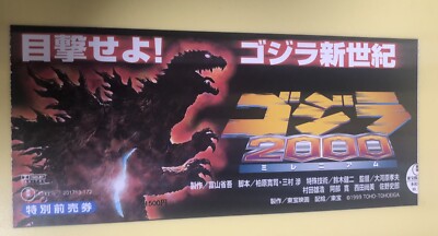 Godzilla 2000 Millenium (1999) / Movie Ticket Stub Japan-image