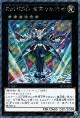 Yugioh Card Elemental Hero Pit Boss EP14-JP054 Extra Secret Rare japanese-image