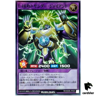 Elemental HERO Thunder Giant RD/SD0B-JPS05 [SR] Super Rare Birth Hero Yugioh-image