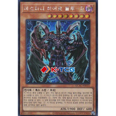 Yugioh Card 