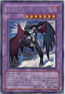 Yugioh Card MC03-JP001 Elemental HERO Dark Neos | Secret Japanese-image