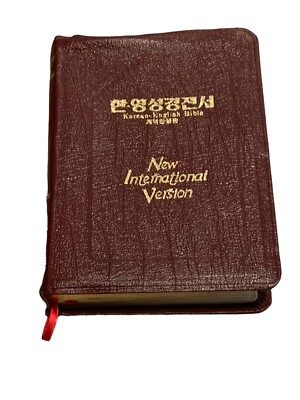 Korean-English Soft Leather Bible New International Version 1987 w/Maps Red-image