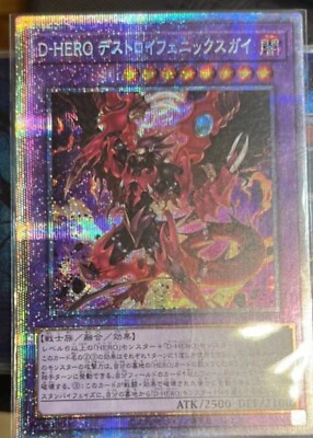 Yugioh - Destiny HERO - Destroyer Phoenix Enforcer Prismatic BODE-JP039-image