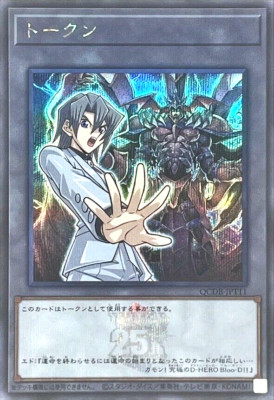 Yugioh Aster and Destiny HERO - Plasma Token QCDB-JPT11 Secret Rare Japanese-image