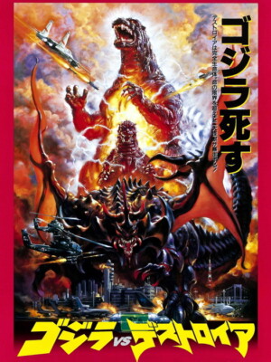 V2126 Godzilla vs Destoroyah 1995 Destroyer Awesome Decor WALL POSTER PRINT-image