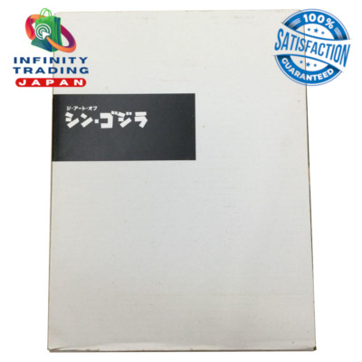 THE ART OF SHIN GODZILLA Art Works Collection Hideaki Anno TOHO Limited [RARE]-image