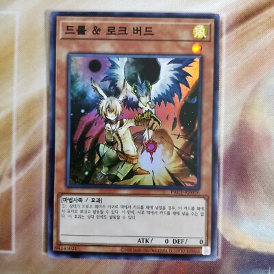 Droll & Lock Bird (Korean) Super Rare PAC1-KR026 Yugioh-image