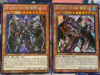 Yugioh Destiny HERO Plasma Alternate Art PAC1-KR032 Secret Rare Korean NM-image