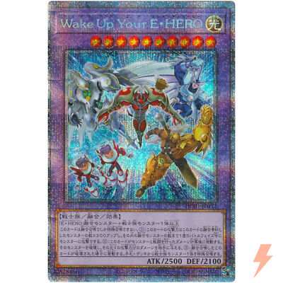 Wake Up Your Elemental HERO - Prismatic Secret Rare HC01-JP012 - YuGiOh Japanese-image