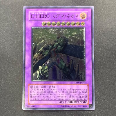 NM Elemental HERO Magma Neos TAEV-JP043 Ultimate Rare YuGiOh 750-image