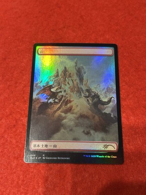 MTG Mountain Foil 66/20 Godzilla 2020 Japanese-image