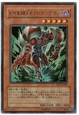 GX1-JP001 - Yugioh - Japanese - Elemental HERO Necroshade - Ultra z 1-image