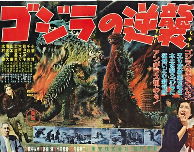 Godzilla Movie Mouse Pads Stunning Photos-image