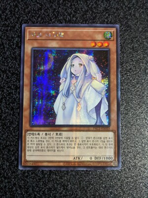 Ghost Mourner & Moonlit Chill PAC1-KR035 Secret Rare Prismatic Art Set NM/M-image