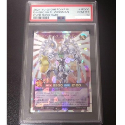 PSA 10 YuGiOh Over Rush Rare RD/KP18-JP000 Elemental HERO Shining Flare Wingman-image