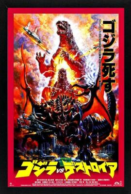 Glorious Godzilla Movie Poster Custom Framed Godzilla Vs Destroyer Many Sizes Av-image