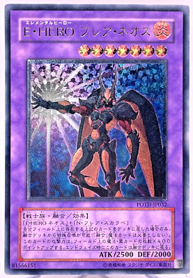 Yu-Gi-Oh yugioh Elemental HERO Flare Neos POTD-JP032 Ultimate Rare Japanese-image