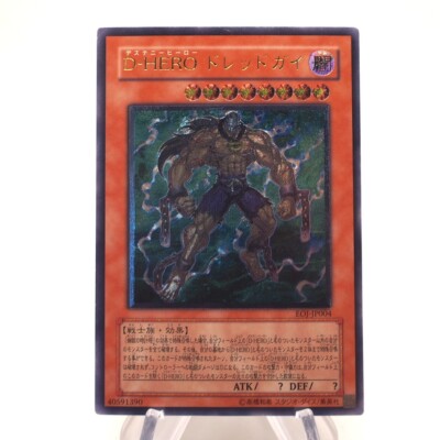 Yu-Gi-Oh Destiny HERO - Dreadmaster EOJ-JP004 Ultimate Rare EX Japan h930-image
