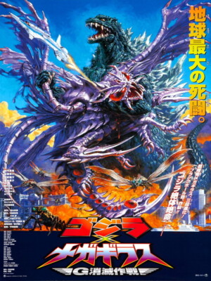 V2123 Godzilla vs Megaguirus Gojira Vintage Classic Decor WALL POSTER PRINT CA-image