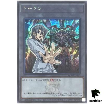 Token (Aster and Destiny HERO - Plasma) QCDB-JPT11 [ScR] Secret Duelist Yugi-image