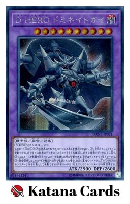 Yugioh Cards | Destiny HERO - Dominance Secret Rare | DANE-JP031 Japanese-image