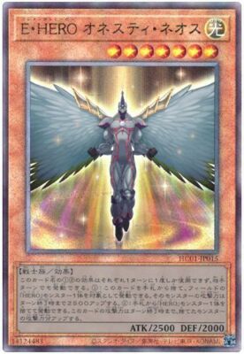 HC01-JP015 - Yugioh - Japanese - Elemental HERO Honest Neos - Ultimate-image