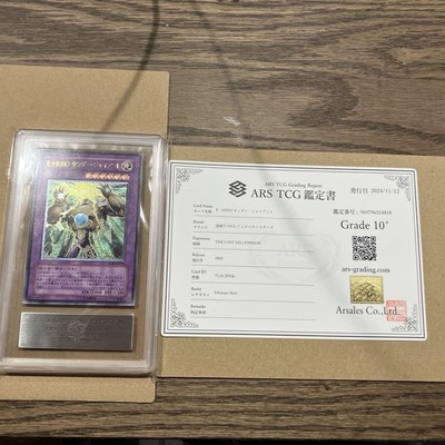 Yu-Gi-Oh!  E Hero Thunder Giant Relief  123436-image