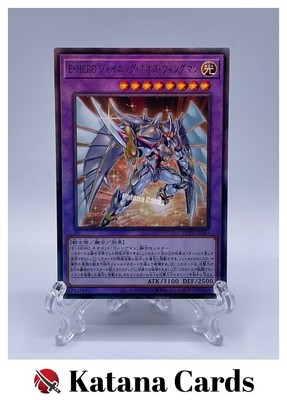 Yugioh Cards | Elemental HERO Shining Neos Wingman Ultimate Rare | POTE-JP041 Ja-image