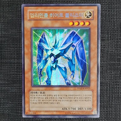 Yu-Gi-Oh 