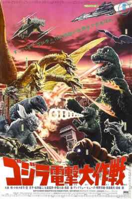 Destroy All Monsters 1968 Godzilla Japanese Premium POSTER MADE IN USA-image