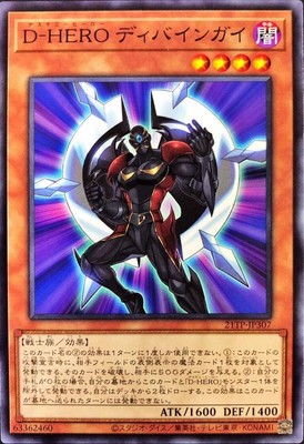 Yugioh Card 21TP-JP307 Destiny HERO Celestial | Normal Japanese-image