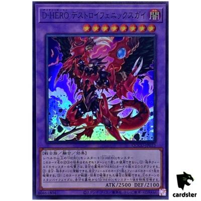 Destiny HERO Destroyer Phoenix Enforcer Super Rare QCCU-JP033 [SR] Yugioh-image