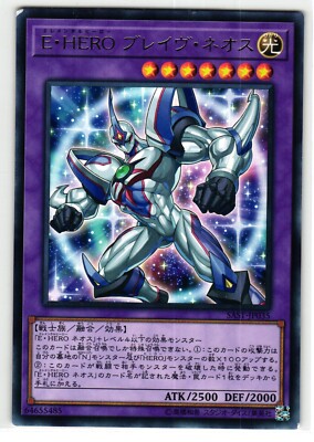 Elemental HERO Brave Neos Rare | SAST-JP035 | Yu-Gi-Oh Card-image