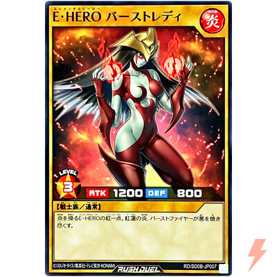 Elemental HERO Burstinatrix - Common RD/SD0B-JP007 Birth of Hero - Rush Duel-image